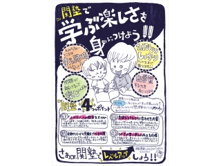 2学期生徒募集中！！